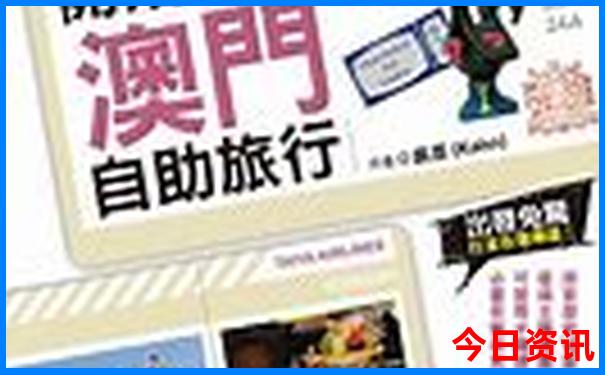 东山一日游最佳路线图